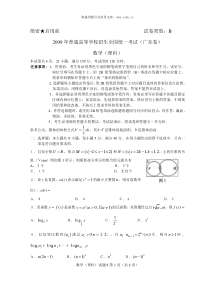 2009年广东省高考理科数学试题B卷