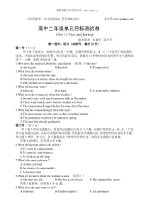 2009年新人教版高中二年级单元目标测试卷