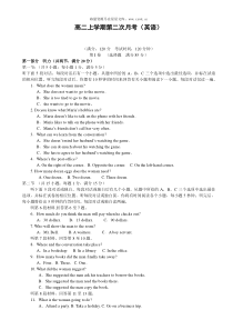 2009年新人教版高二上学期第二次月考英语