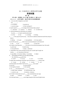 2009年新人教版高二年级英语上册期末联考试题