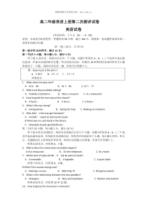 2009年新人教版高二年级英语上册第二次测评试卷