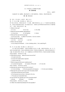 2009年新人教版高二年级英语上学期期末考试题