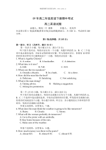 2009年新人教版高二年级英语下册期中考试1