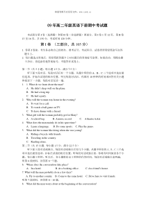 2009年新人教版高二年级英语下册期中考试题10