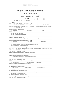 2009年新人教版高二年级英语下册期中试卷1