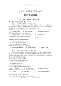 2009年新人教版高二年级英语下册期中试卷3