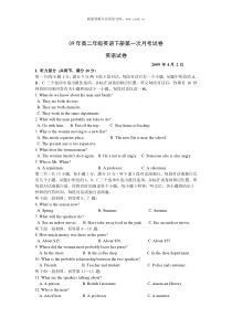 2009年新人教版高二年级英语下册第一次月考试卷