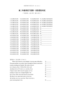 2009年新人教版高二年级英语下册第一次阶段性考试