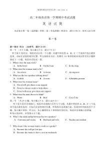 2009年新人教版高二年级英语第一学期期中考试试题