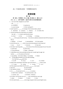 2009年新人教版高二年级英语第一学期期末联考