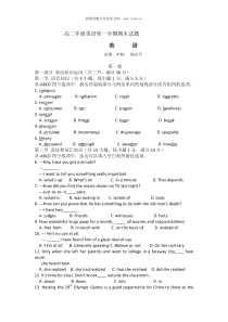 2009年新人教版高二年级英语第一学期期末试题