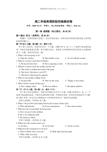 2009年新人教版高二年级英语阶段性检测试卷