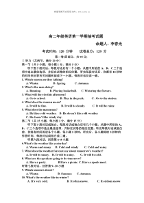 2009年新人教版高二级语英语Unit1314单元测验试题