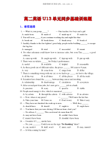 2009年新人教版高二英语U13单元同步基础训练题