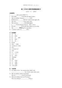 2009年新人教版高二英语Unit12基础训练