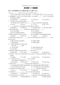 2009年新人教版高二英语Unit8基础训练