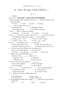 2009年新人教版高二英语上册unit2专项复习卷资料之二