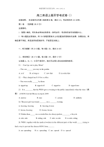 2009年新人教版高二英语上册开学考试卷