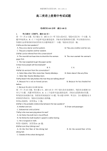 2009年新人教版高二英语上册期中考试试题