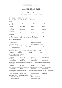 2009年新人教版高二英语上册第二阶段试题