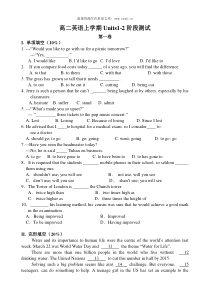 2009年新人教版高二英语上学期Units12阶段测试