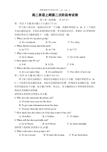 2009年新人教版高二英语上期第二次阶段考试卷