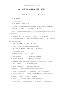 2009年新人教版高二英语下册4月月考试题英语