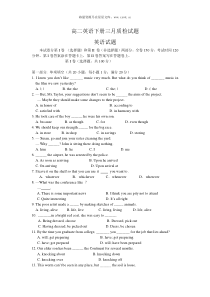 2009年新人教版高二英语下册月考试卷1