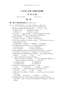 2009年新人教版高二英语下册期中检测题6