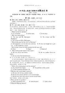 2009年新人教版高二英语下册期中考联考试卷