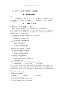 2009年新人教版高二英语下册期中考试卷14