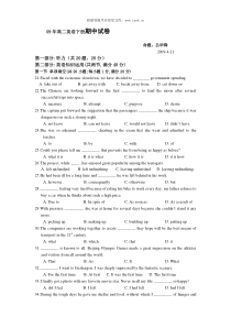 2009年新人教版高二英语下册期中考试试卷1