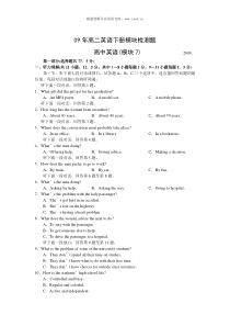 2009年新人教版高二英语下册期中质量检测题11