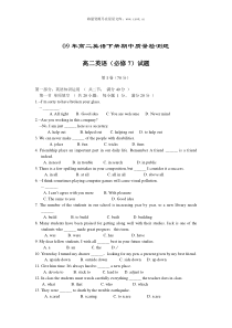 2009年新人教版高二英语下册期中质量检测题5