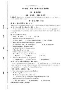 2009年新人教版高二英语下册期中质量检测题8