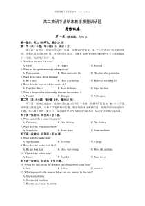 2009年新人教版高二英语下册期末教学质量调研题2