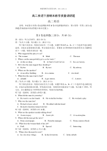 2009年新人教版高二英语下册期末教学质量调研题5