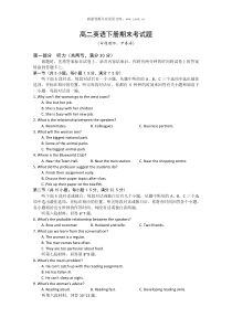 2009年新人教版高二英语下册期末考试题15