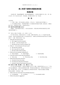 2009年新人教版高二英语下册期末质量检测试题10