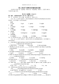 2009年新人教版高二英语下册期末质量检测试题6