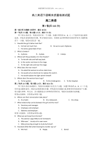 2009年新人教版高二英语下册期末质量检测试题8