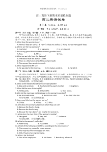 2009年新人教版高二英语下册期末质量检测题2