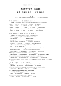 2009年新人教版高二英语下册第一阶段试题