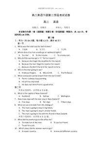 2009年新人教版高二英语下册第二学段考试试卷