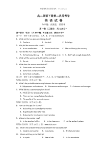 2009年新人教版高二英语下册第二次月考卷2