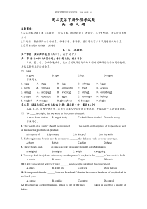 2009年新人教版高二英语下册阶段考试题