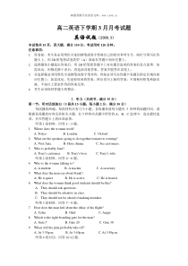 2009年新人教版高二英语下学期3月月考试题