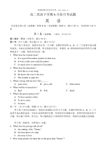 2009年新人教版高二英语下学期6月份月考试题