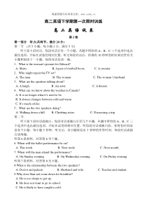 2009年新人教版高二英语下学期第一次限时训练