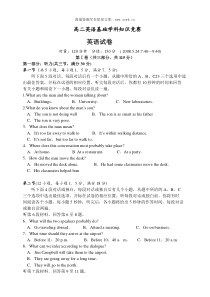 2009年新人教版高二英语基础学科知识竞赛英语试卷